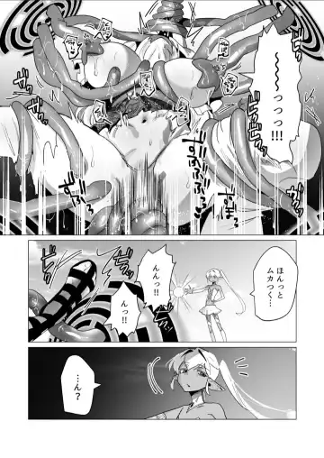 [Toyama Burin] The dark elf's schemes Fhentai.net - Page 19