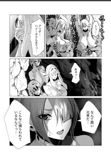 [Toyama Burin] The dark elf's schemes Fhentai.net - Page 3