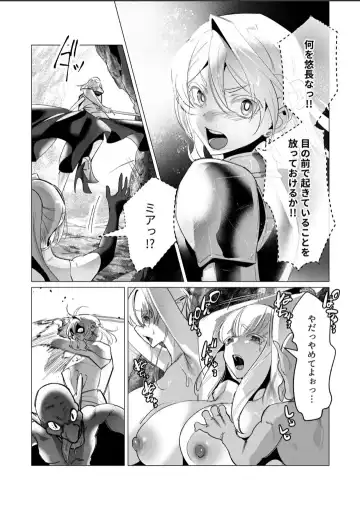 [Toyama Burin] The dark elf's schemes Fhentai.net - Page 4