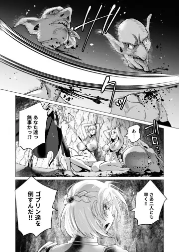 [Toyama Burin] The dark elf's schemes Fhentai.net - Page 6