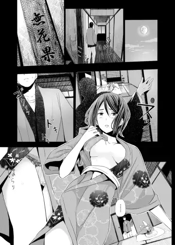 [Namaribou Nayonayo] Akazu no Ma ~Tsukiyo ni Nureru Ane no Hada~ Fhentai.net - Page 7