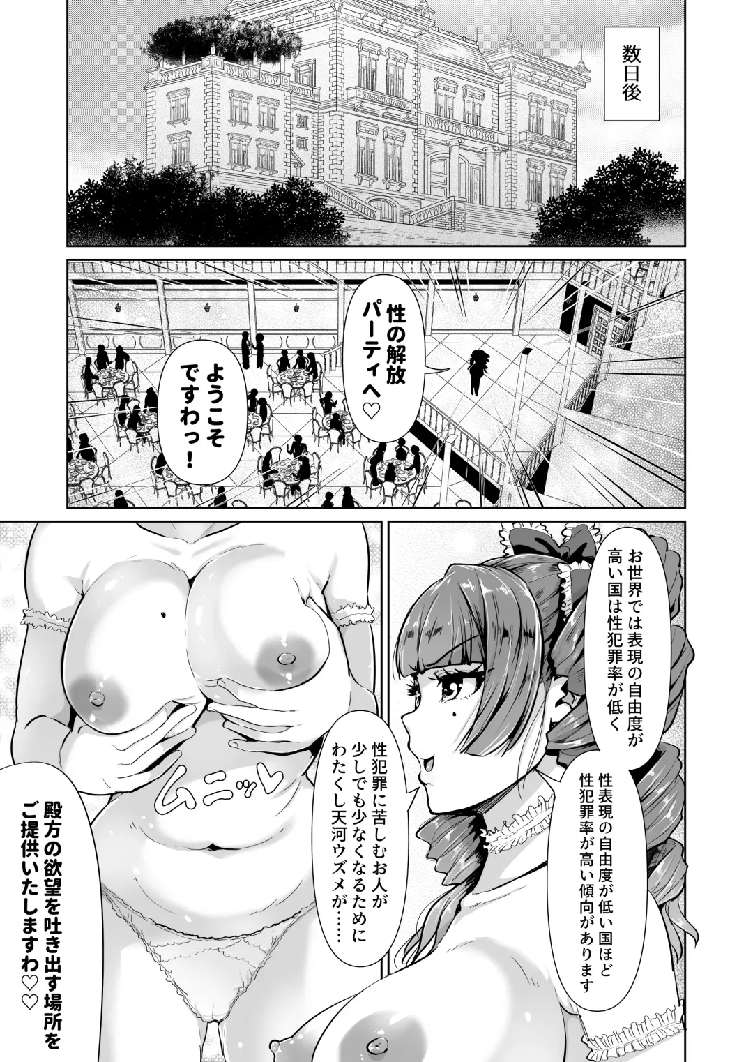 [Tomihero] Onaho ni Naritai Ojou-sama -SEX Saves the World- Scene 5 Fhentai - Page 2