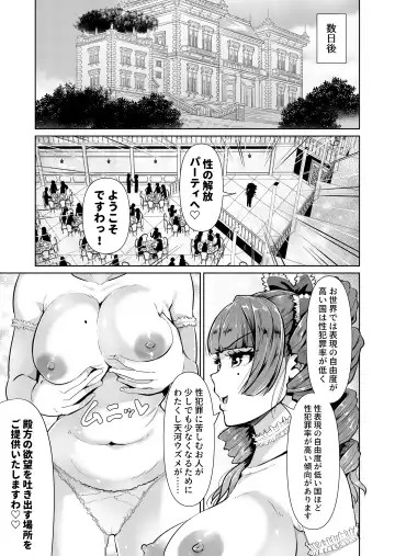 [Tomihero] Onaho ni Naritai Ojou-sama -SEX Saves the World- Scene 5 Fhentai.net - Page 2