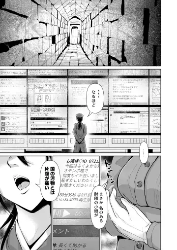 [Tomihero] Onaho ni Naritai Ojou-sama -SEX Saves the World- Scene 4 Fhentai.net - Page 16