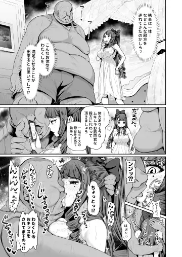 [Tomihero] Onaho ni Naritai Ojou-sama -SEX Saves the World- Scene 3 Fhentai.net - Page 2