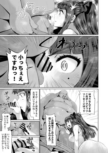 [Tomihero] Onaho ni Naritai Ojou-sama -SEX Saves the World- Scene 3 Fhentai.net - Page 8