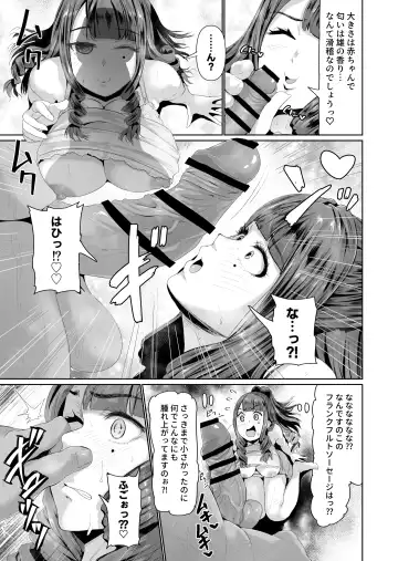 [Tomihero] Onaho ni Naritai Ojou-sama -SEX Saves the World- Scene 3 Fhentai.net - Page 10