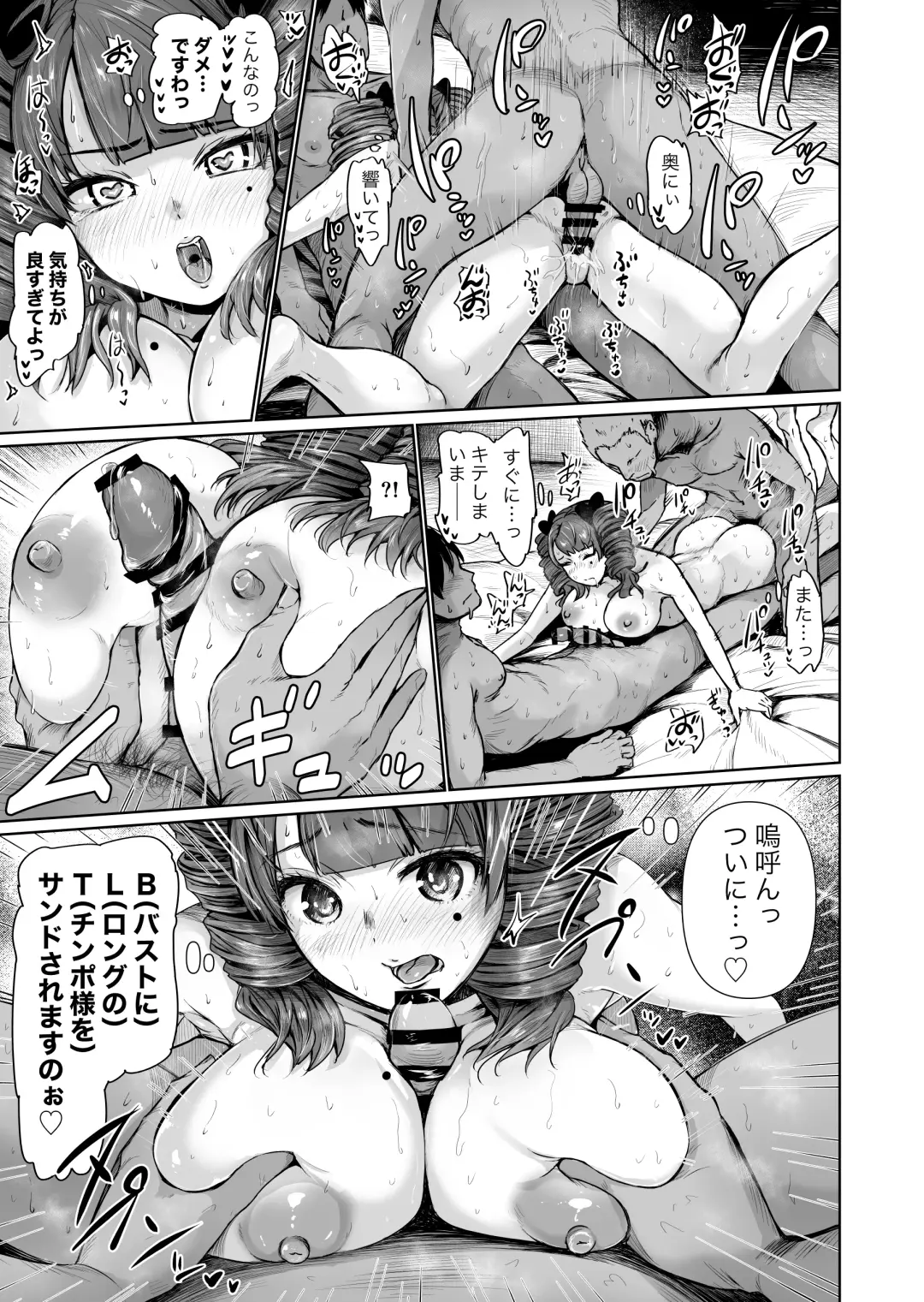 [Tomihero] Onaho ni Naritai Ojou-sama -SEX Saves the World- Scene 2 Fhentai.net - Page 8