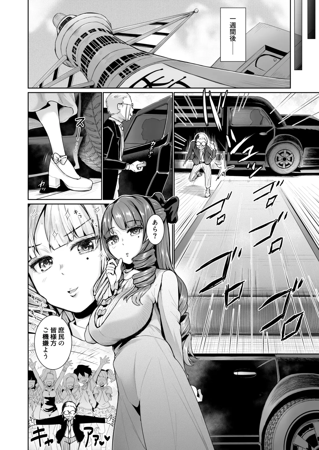 [Tomihero] Onaho ni Naritai Ojou-sama -SEX Saves the World- Scene 2 Fhentai.net - Page 13