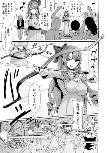 [Tomihero] Onaho ni Naritai Ojou-sama -SEX Saves the World- Scene 2 Fhentai.net - Page 14