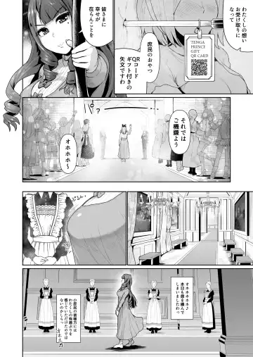 [Tomihero] Onaho ni Naritai Ojou-sama -SEX Saves the World- Scene 2 Fhentai.net - Page 15