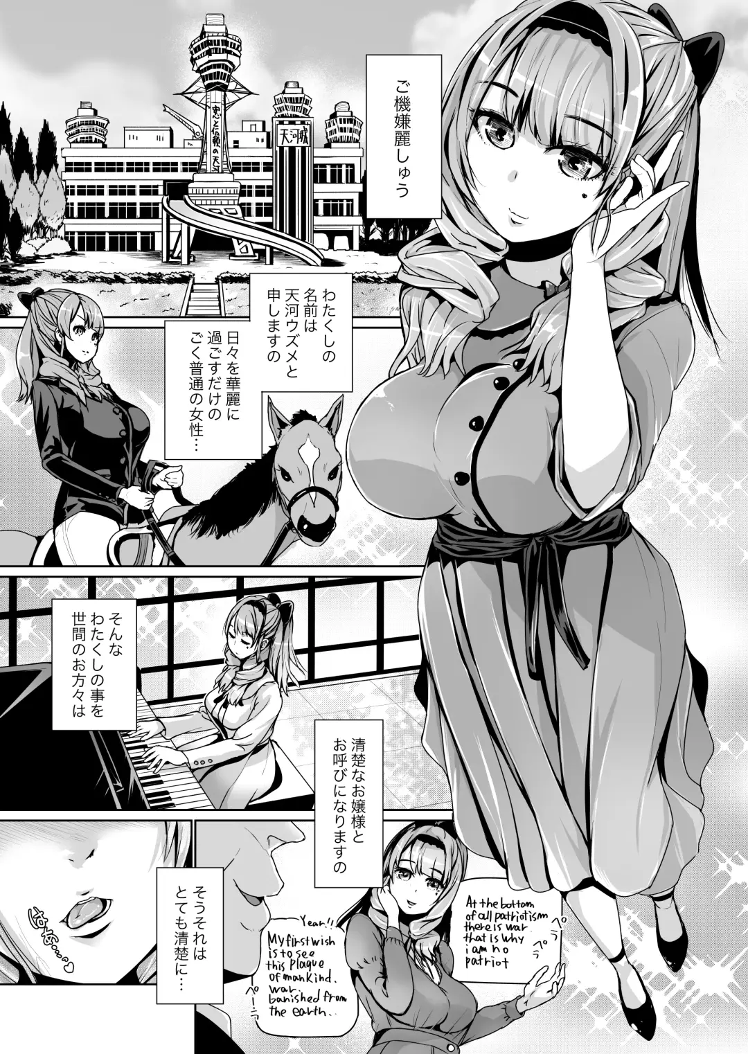 [Tomihero] Onaho ni Naritai Ojou-sama -SEX Saves the World- Scene 1 Fhentai.net - Page 2