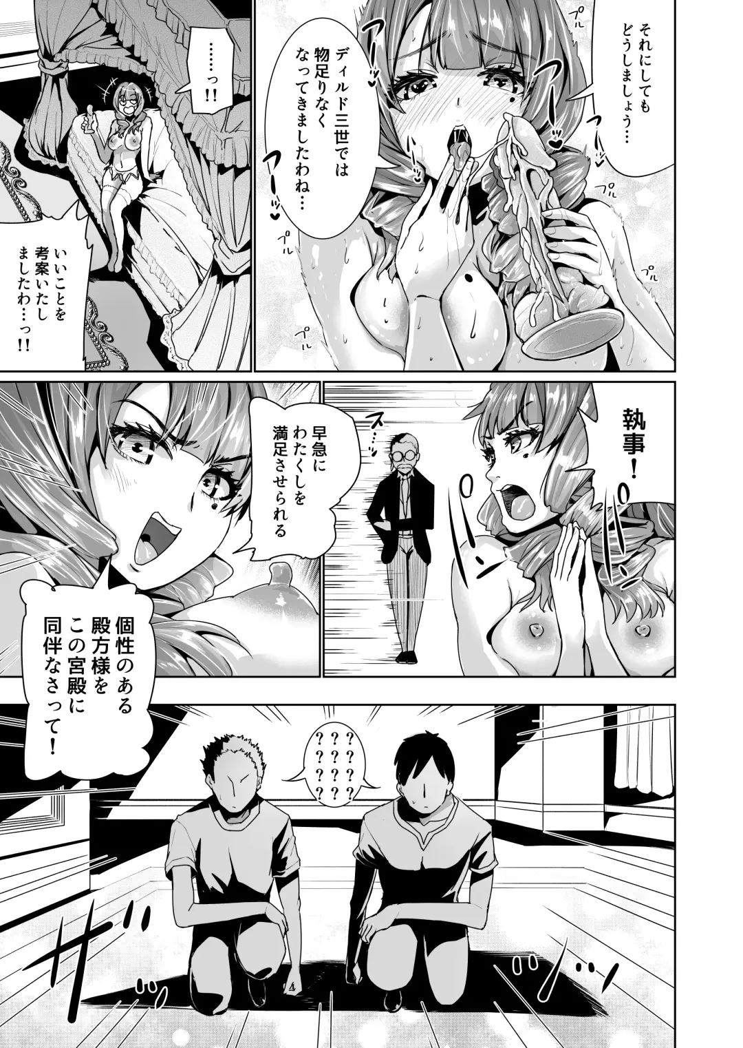 [Tomihero] Onaho ni Naritai Ojou-sama -SEX Saves the World- Scene 1 Fhentai.net - Page 6