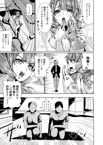 [Tomihero] Onaho ni Naritai Ojou-sama -SEX Saves the World- Scene 1 Fhentai.net - Page 6