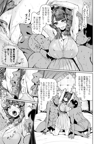 [Tomihero] Onaho ni Naritai Ojou-sama -SEX Saves the World- Scene 1 Fhentai.net - Page 8