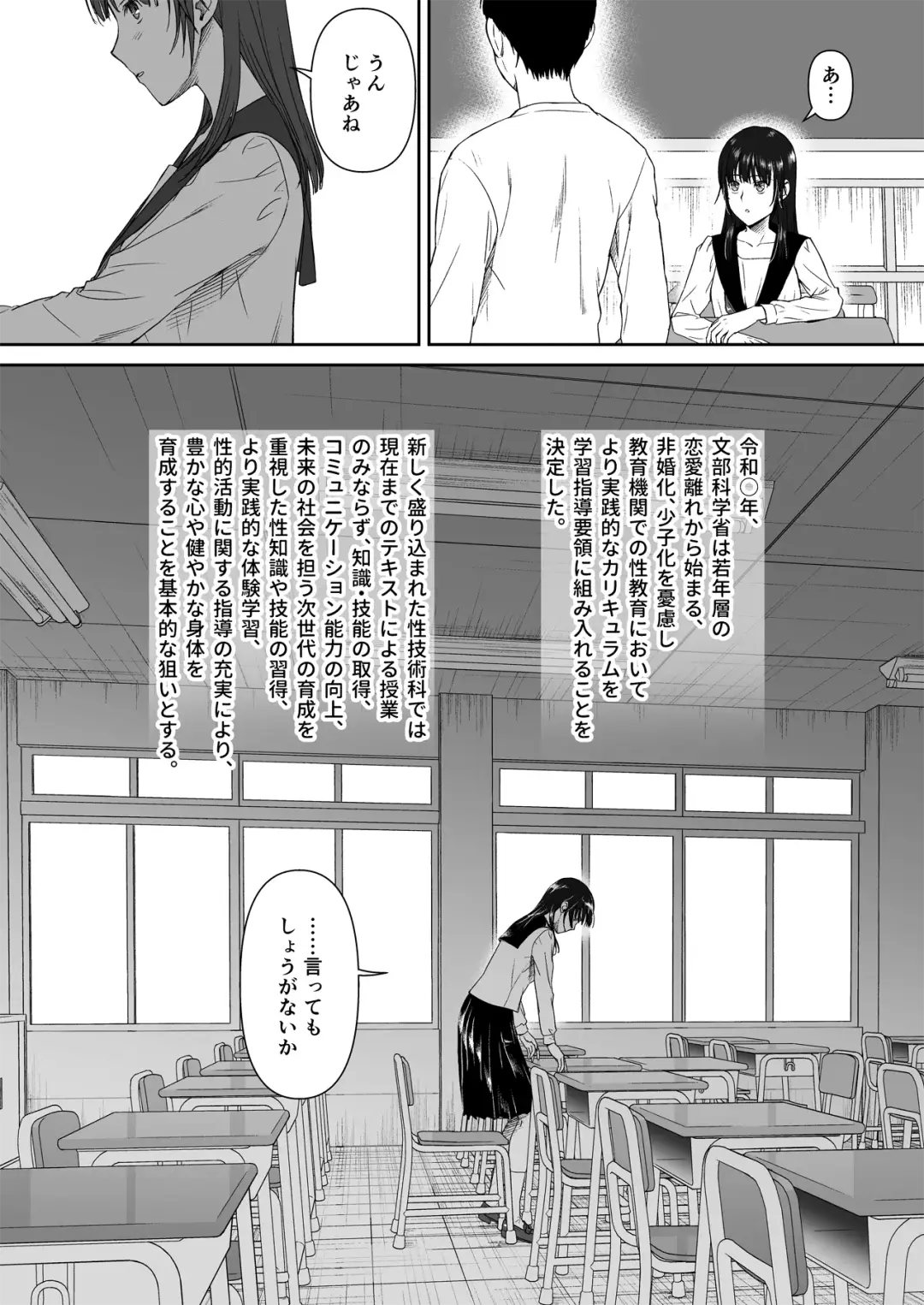 Houkago, Seigi no Sensei to... ~Kurokami Juujun Shojo no Zecchou Kyouiku~ Fhentai.net - Page 4