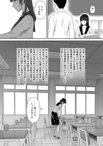 Houkago, Seigi no Sensei to... ~Kurokami Juujun Shojo no Zecchou Kyouiku~ Fhentai.net - Page 4