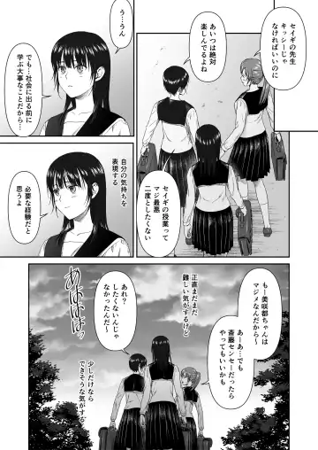 Houkago, Seigi no Sensei to... ~Kurokami Juujun Shojo no Zecchou Kyouiku~ Fhentai.net - Page 36