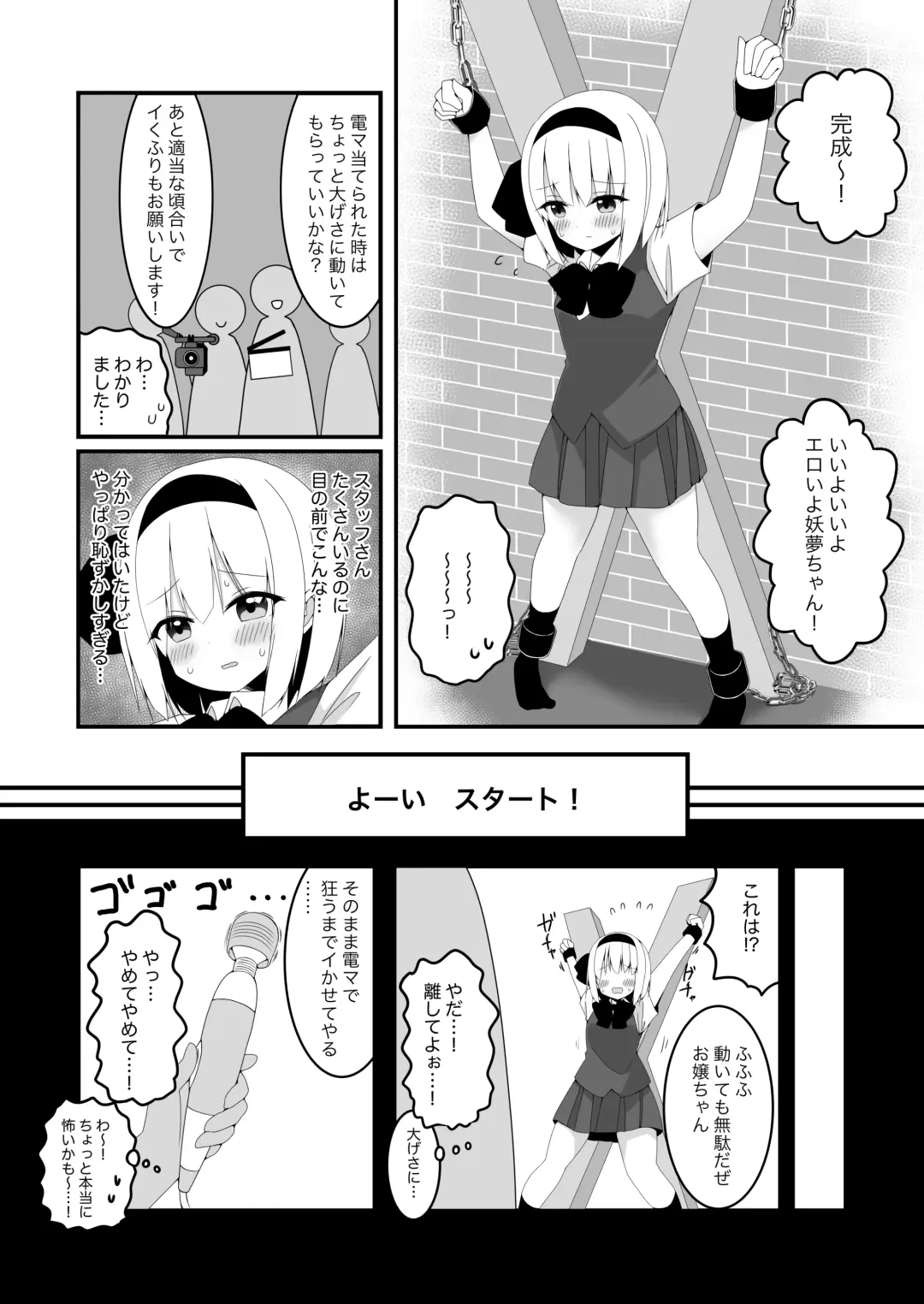 [Shishiky] Youmu-chan ga Kikaku Mono AV ni Shutsuen Shita Hanashi Fhentai.net - Page 12