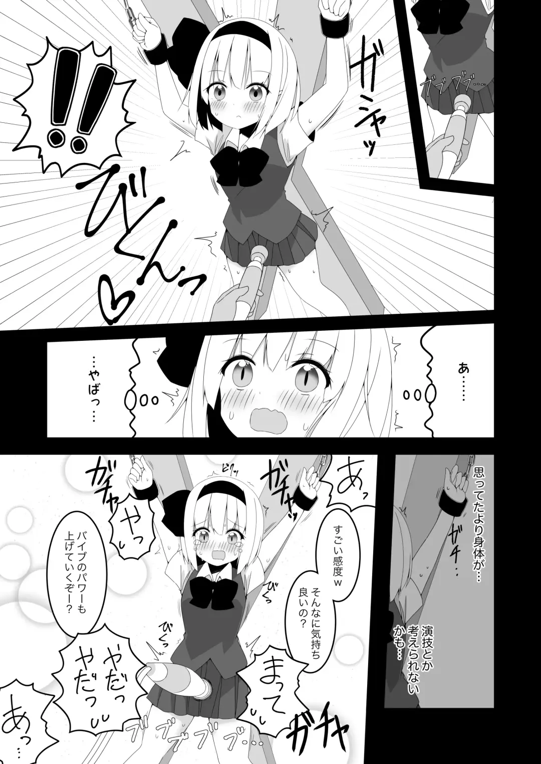 [Shishiky] Youmu-chan ga Kikaku Mono AV ni Shutsuen Shita Hanashi Fhentai.net - Page 13