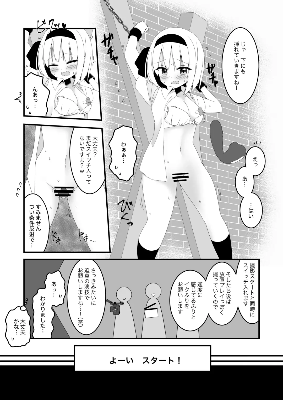 [Shishiky] Youmu-chan ga Kikaku Mono AV ni Shutsuen Shita Hanashi Fhentai.net - Page 16