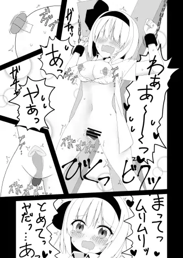 [Shishiky] Youmu-chan ga Kikaku Mono AV ni Shutsuen Shita Hanashi Fhentai - Page 17