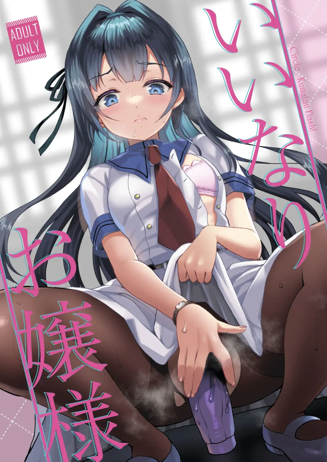 Read [Hanao.] Iinari Ojou-sama - Fhentai.net