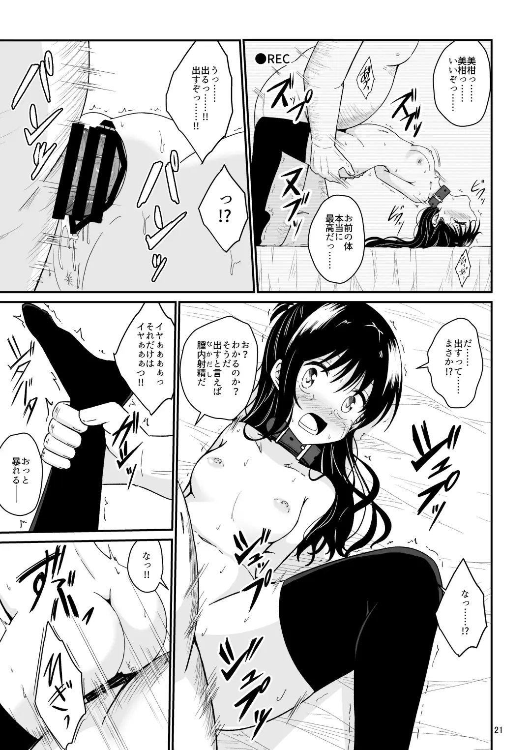 [Aikawa Ryou] Mikan no Ecchi na Hon Fhentai - Page 20