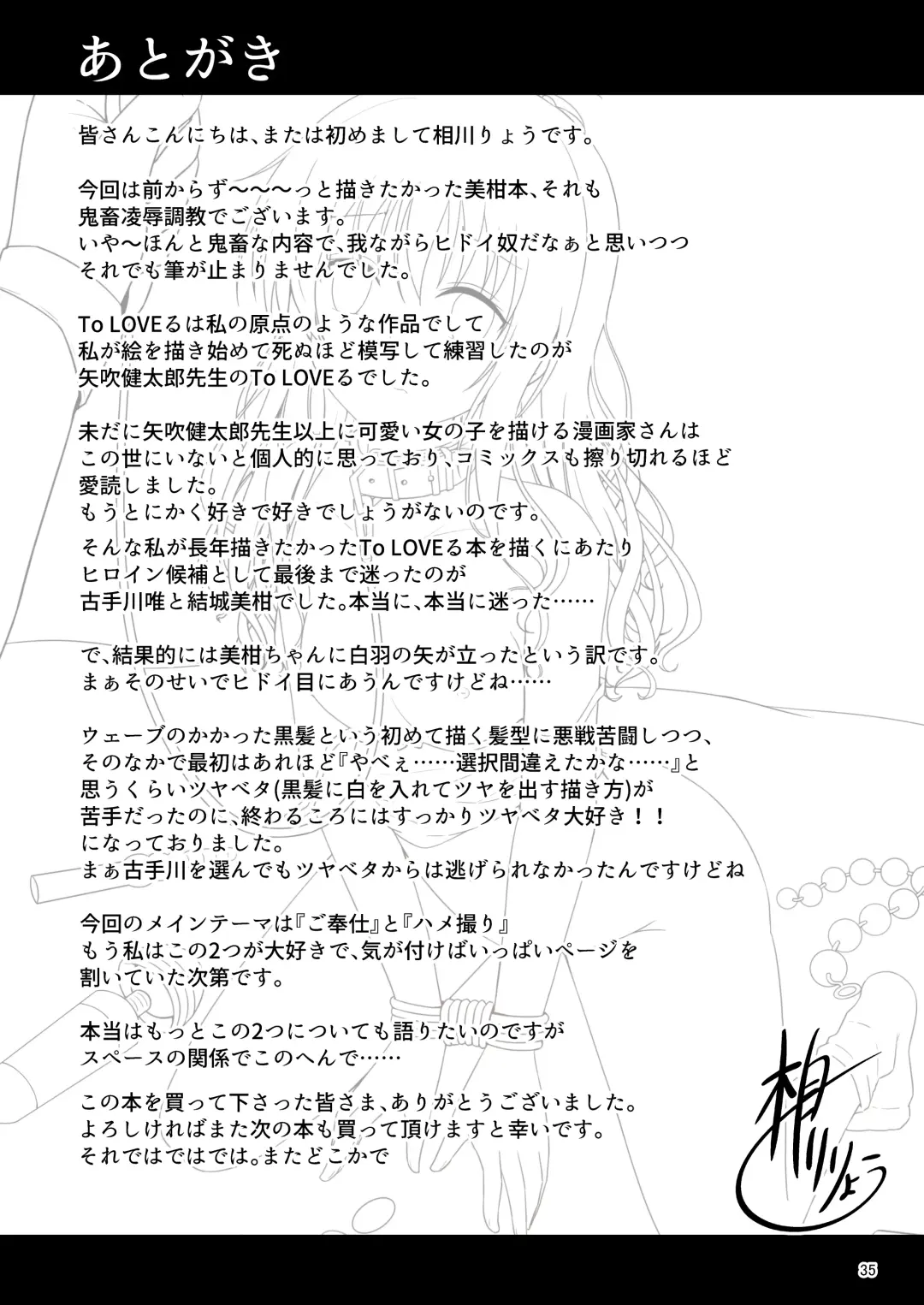 [Aikawa Ryou] Mikan no Ecchi na Hon Fhentai - Page 34