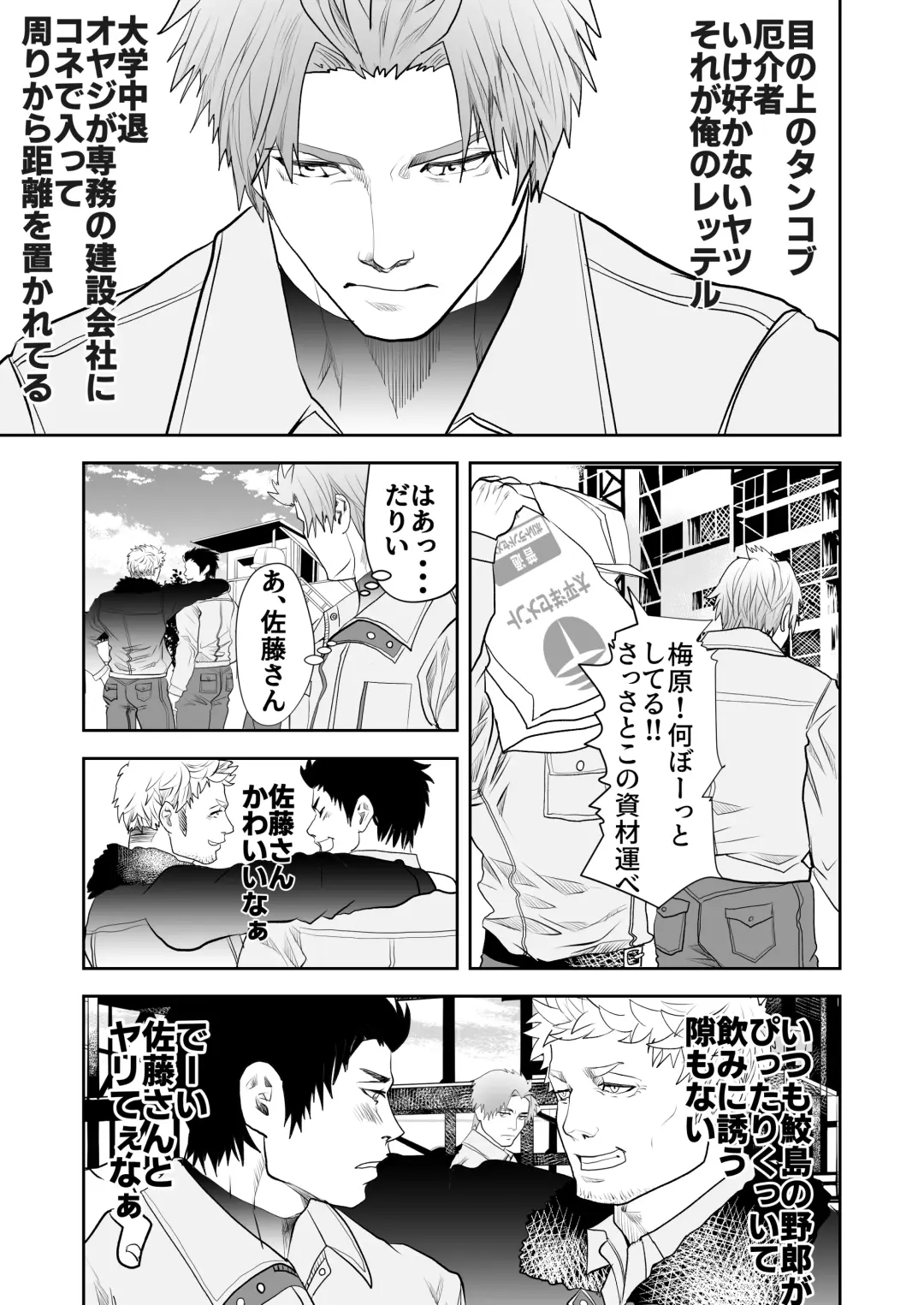 [R5] Umehara-kun wa Kyochin ni Yowai Fhentai - Page 3