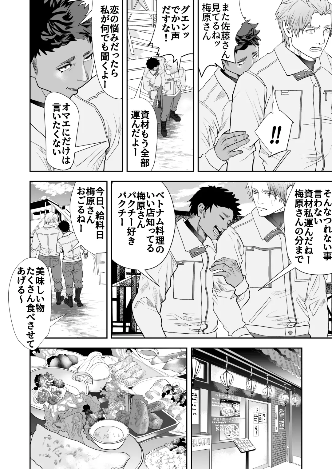 [R5] Umehara-kun wa Kyochin ni Yowai Fhentai - Page 4