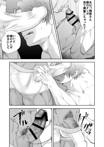 [R5] Umehara-kun wa Kyochin ni Yowai Fhentai.net - Page 9