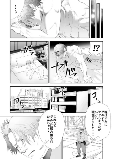 [R5] Umehara-kun wa Kyochin ni Yowai Fhentai.net - Page 31