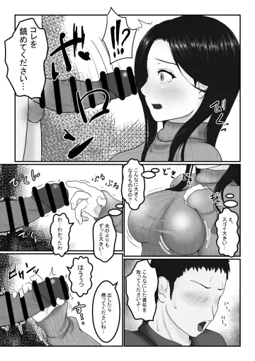 [Aoki Aka] Hitozuma-san wa Yokkyuu Fuman? Fhentai.net - Page 8