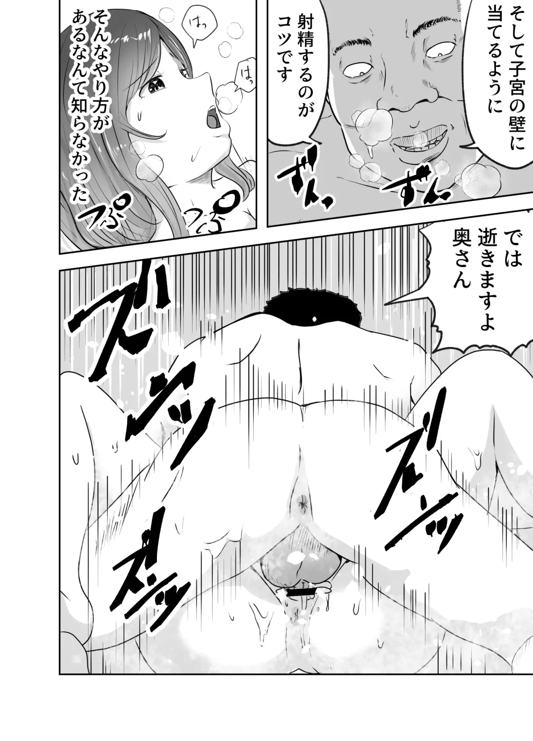 [Fumi] Akutoku Sanfujinkai ni Kansa to Shoushite Sokuhame Nakadashisareta Hitozuma Fhentai - Page 28