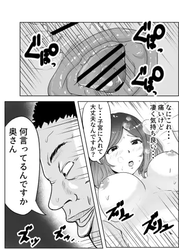 [Fumi] Akutoku Sanfujinkai ni Kansa to Shoushite Sokuhame Nakadashisareta Hitozuma Fhentai.net - Page 26