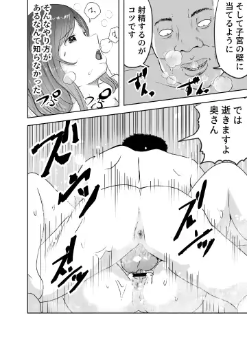 [Fumi] Akutoku Sanfujinkai ni Kansa to Shoushite Sokuhame Nakadashisareta Hitozuma Fhentai.net - Page 28