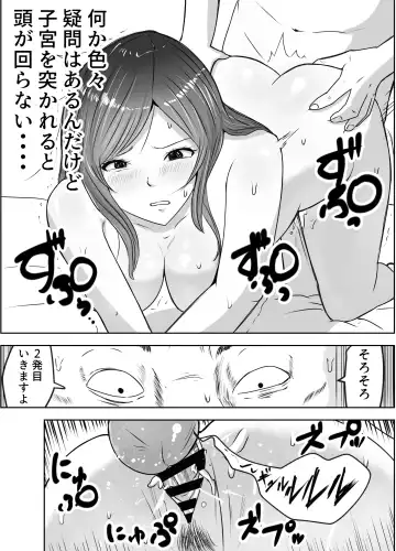 [Fumi] Akutoku Sanfujinkai ni Kansa to Shoushite Sokuhame Nakadashisareta Hitozuma Fhentai.net - Page 38