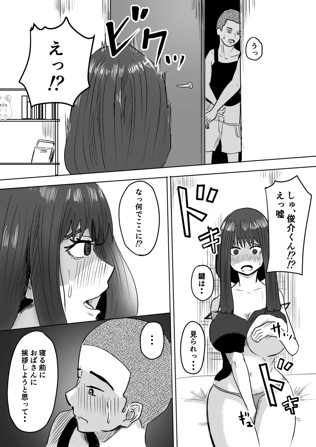 Tomodachi no Haha ga Hatsujou Chu Fhentai - Page 12