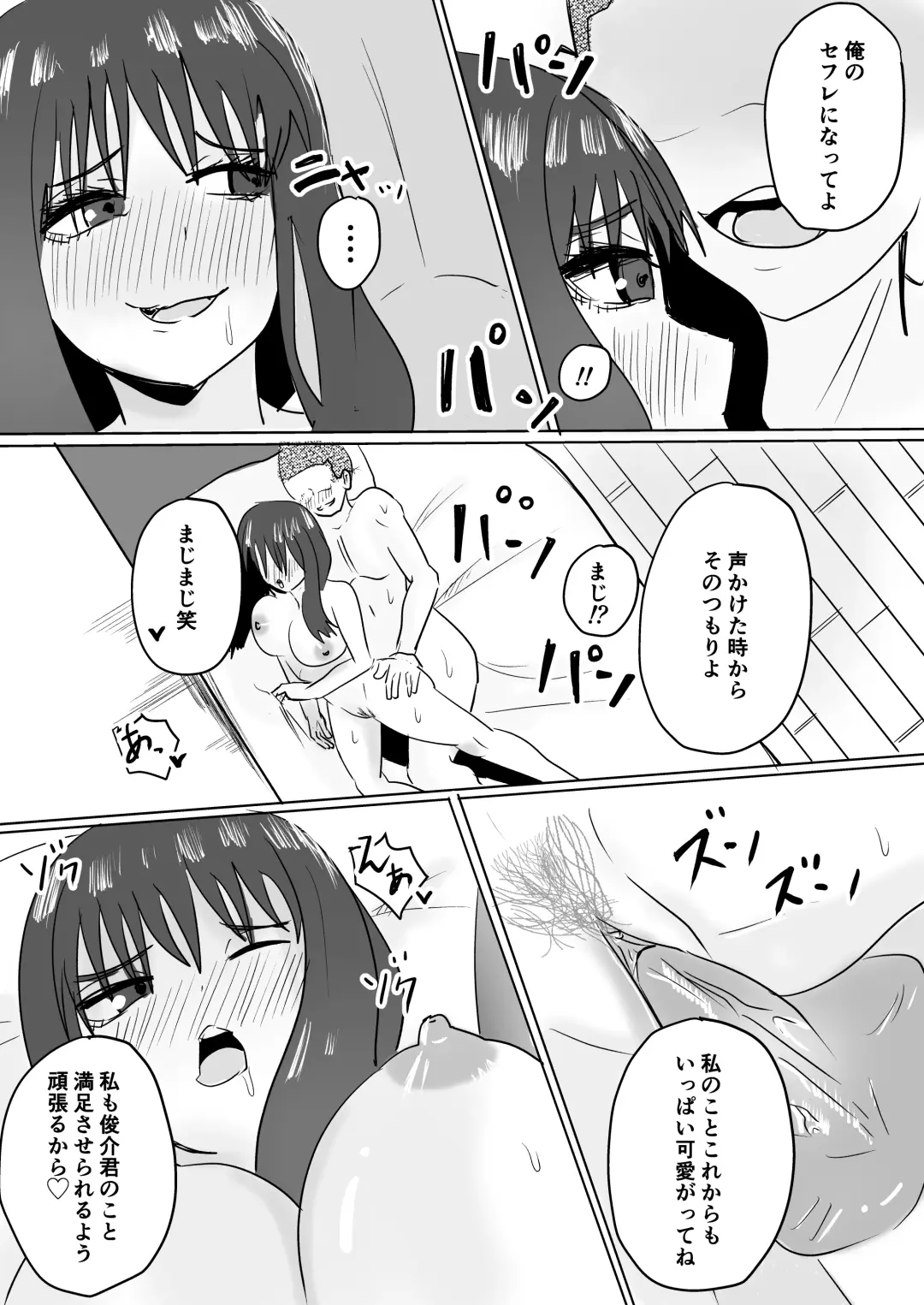 Tomodachi no Haha ga Hatsujou Chu Fhentai - Page 55