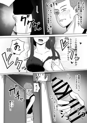 Tomodachi no Haha ga Hatsujou Chu Fhentai - Page 11