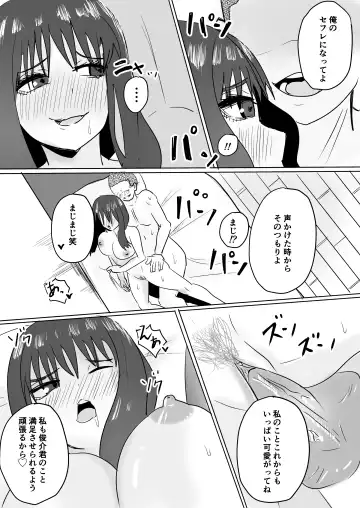 Tomodachi no Haha ga Hatsujou Chu Fhentai - Page 55