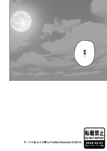 Tomodachi no Haha ga Hatsujou Chu Fhentai - Page 62