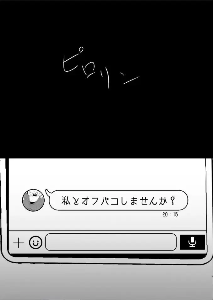 [Miyase Nukko] Off-Paco Futanari Ran-sama Fhentai - Page 2