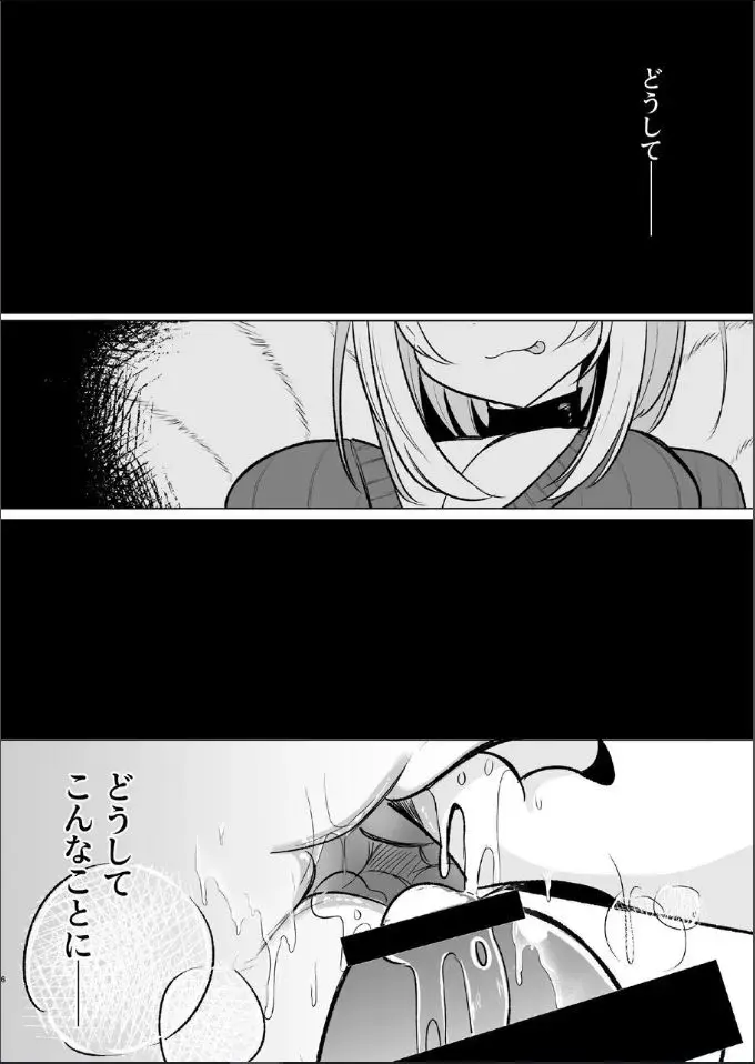 [Miyase Nukko] Off-Paco Futanari Ran-sama Fhentai - Page 5