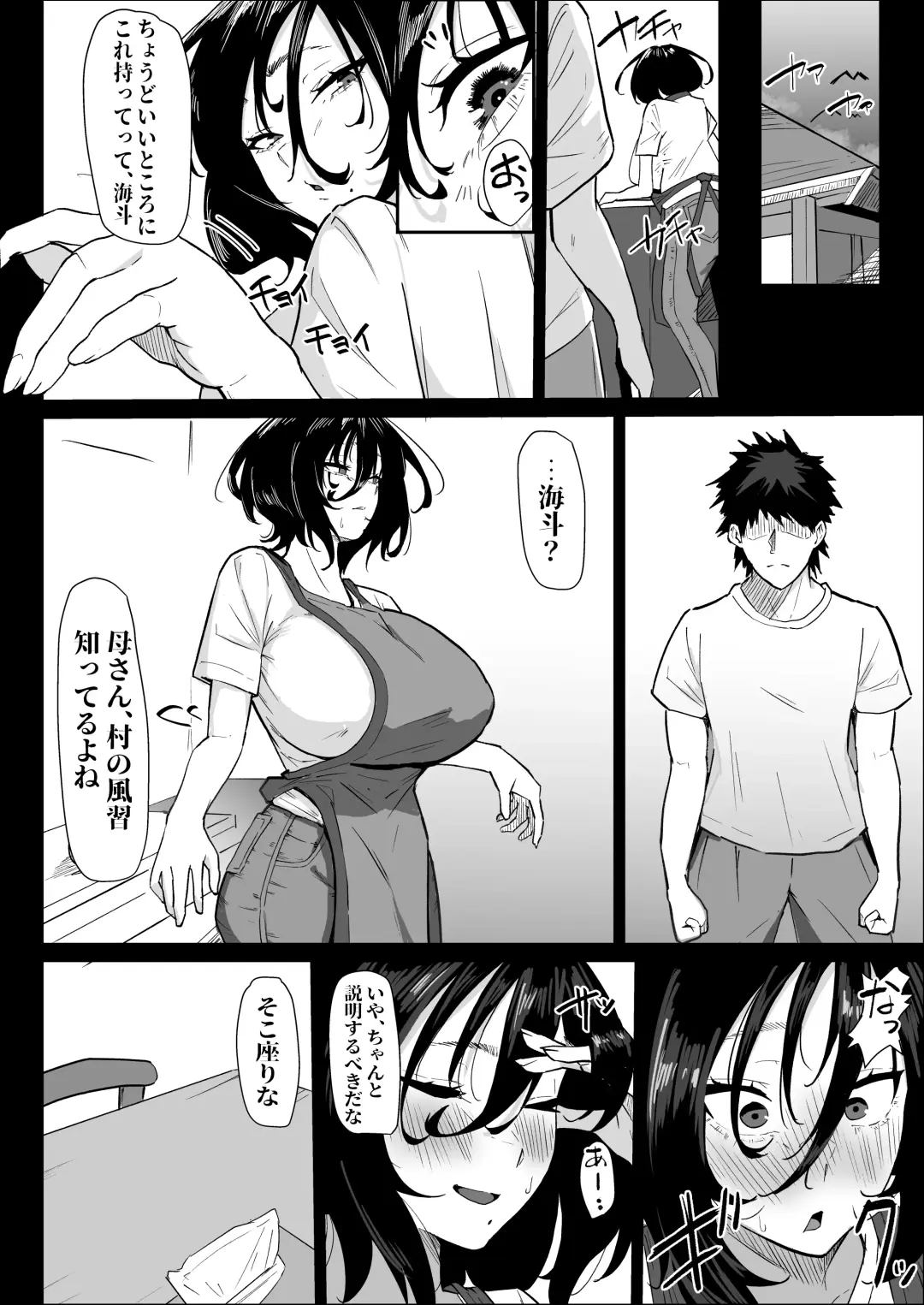 Hontou ni Watashi de Ii no? Fhentai.net - Page 14