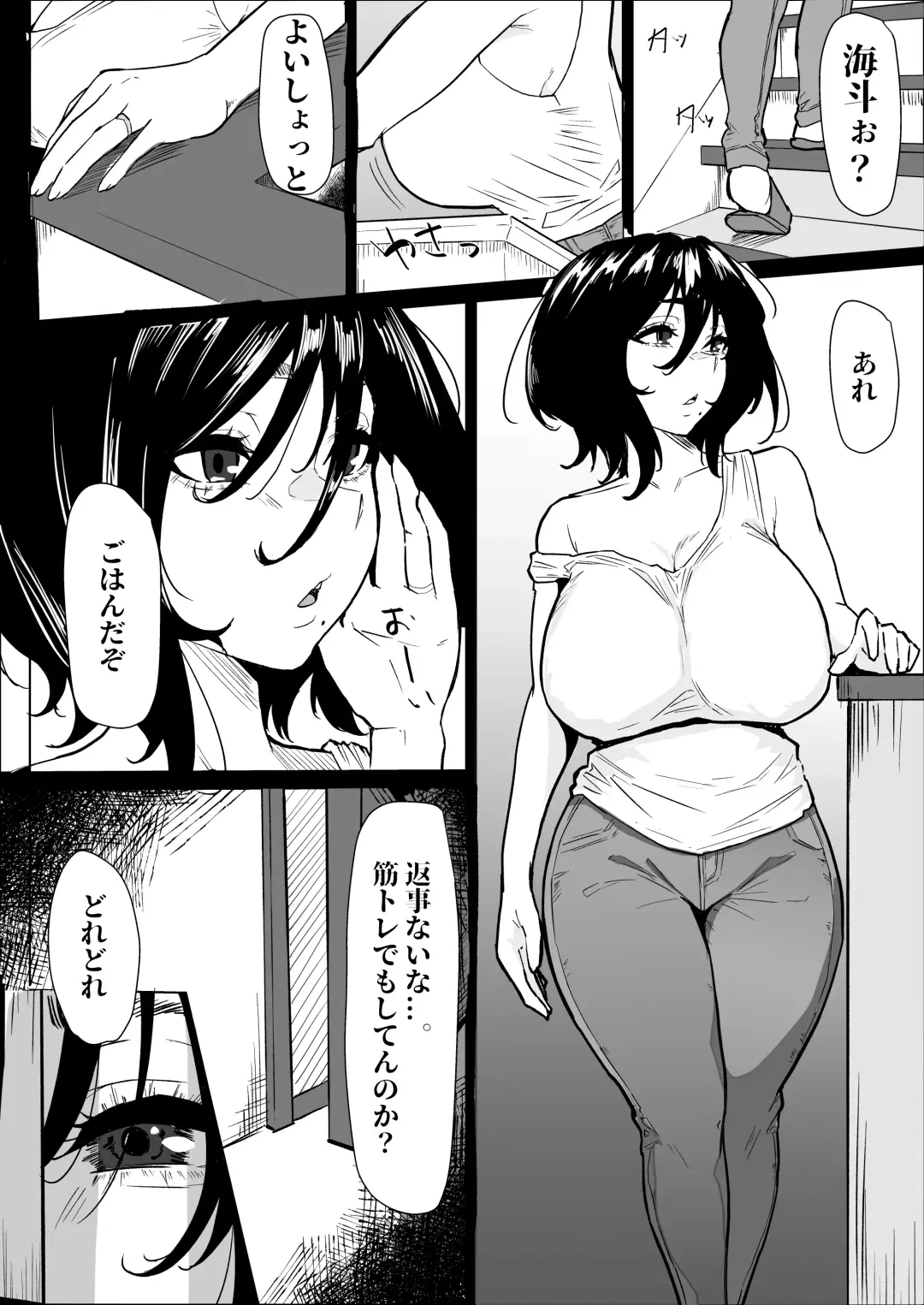 Hontou ni Watashi de Ii no? Fhentai.net - Page 2