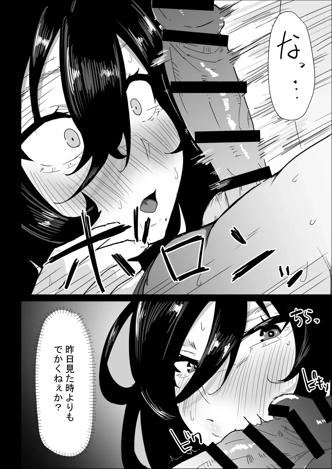 Hontou ni Watashi de Ii no? Fhentai.net - Page 26