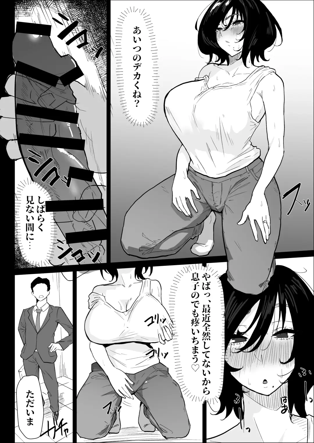 Hontou ni Watashi de Ii no? Fhentai.net - Page 4