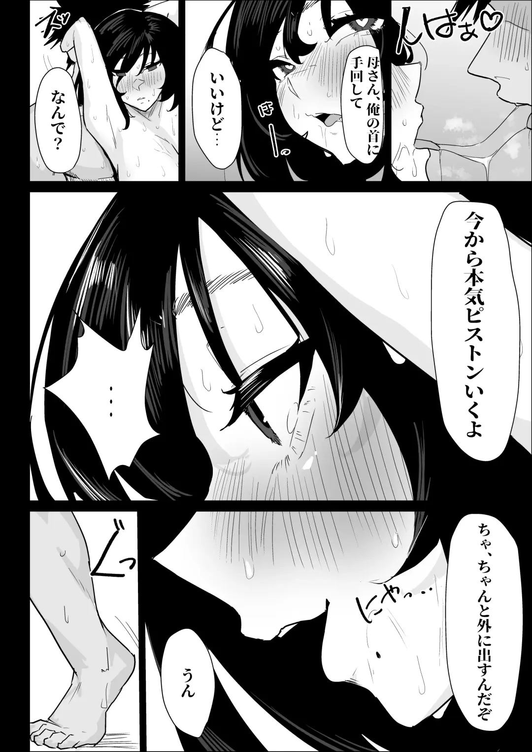 Hontou ni Watashi de Ii no? Fhentai.net - Page 42